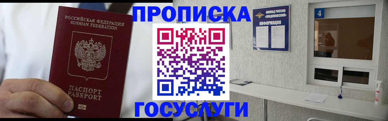 временная регистрация надежно в Медвежьегорске