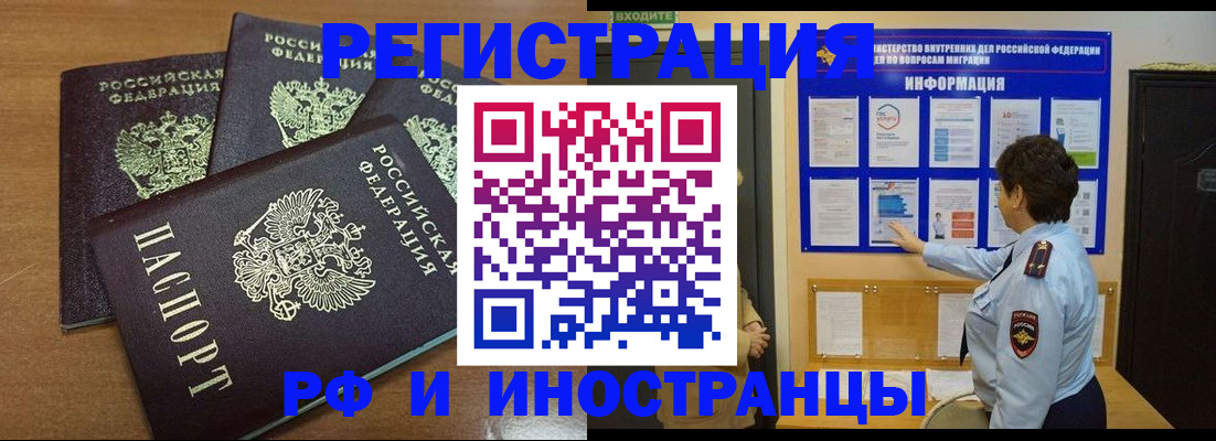 временная регистрация поиск в Медвежьегорске