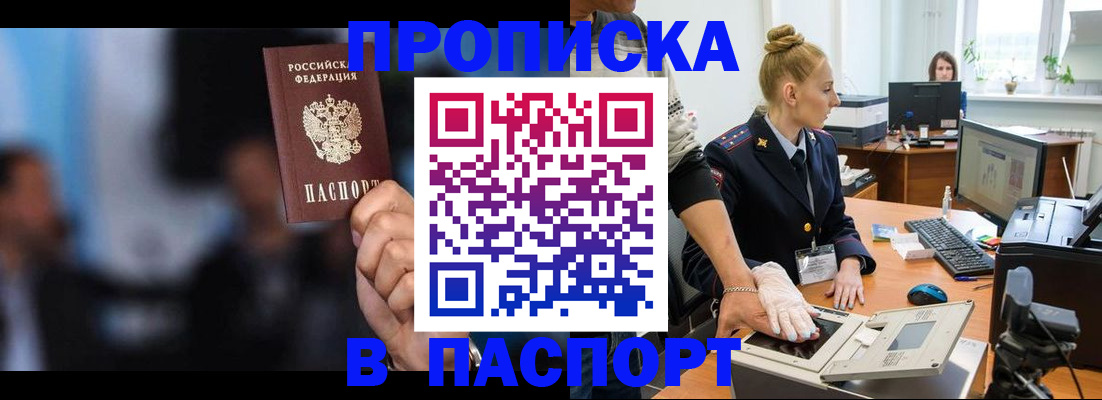 временная регистрация законно в Медвежьегорске