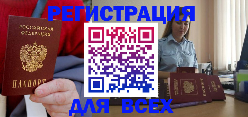 временная регистрация законно в Медвежьегорске