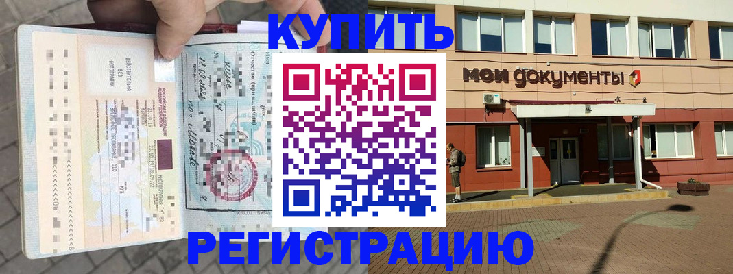 временная регистрация 2025 в Медвежьегорске